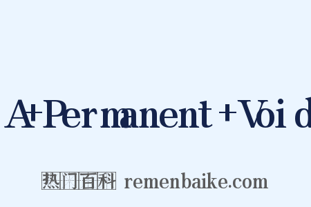 A+Permanent+Void是什么意思的图片